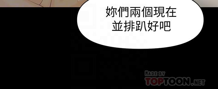 秘書的潛規則漫画 免费阅读 第76话-你们两个谁比较好上 18.jpg