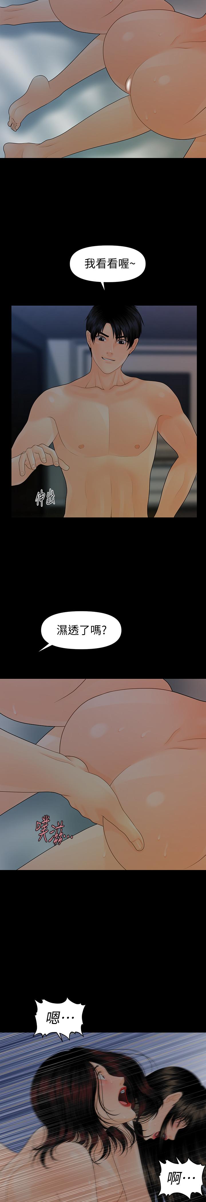 秘書的潛規則漫画 免费阅读 第76话-你们两个谁比较好上 20.jpg