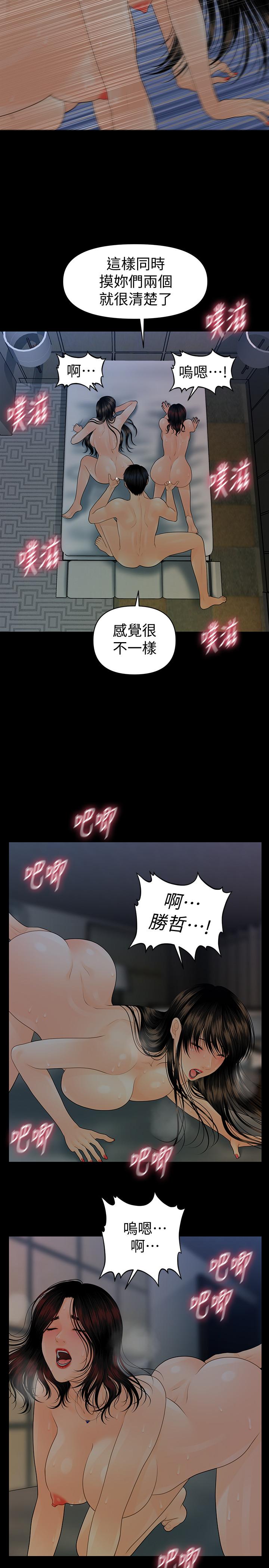 秘書的潛規則漫画 免费阅读 第76话-你们两个谁比较好上 21.jpg