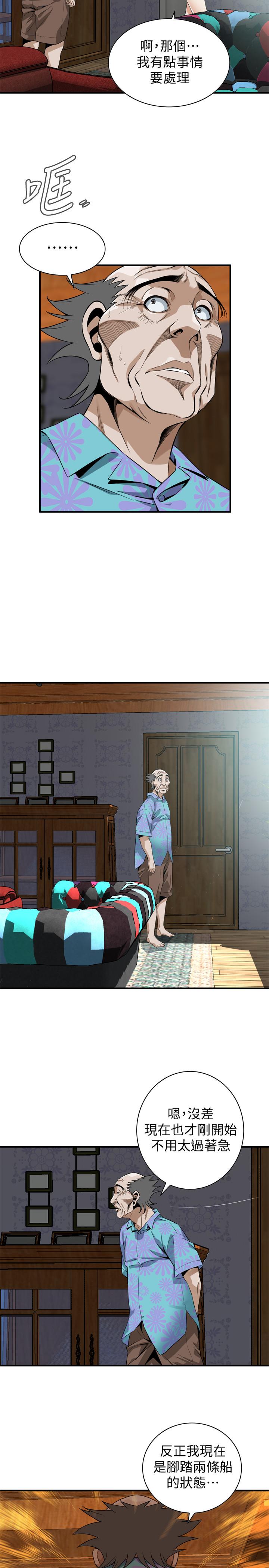 偷窺（全集无删减）漫画 免费阅读 第177话<第3季>-你真的要跟李琇爱离婚了吗 21.jpg