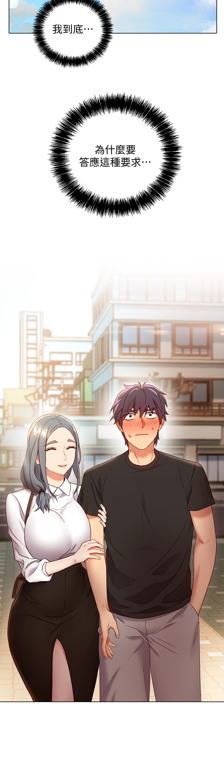 繼母的朋友們漫画 免费阅读 第19话-真是个坏孩子呢 5.jpg