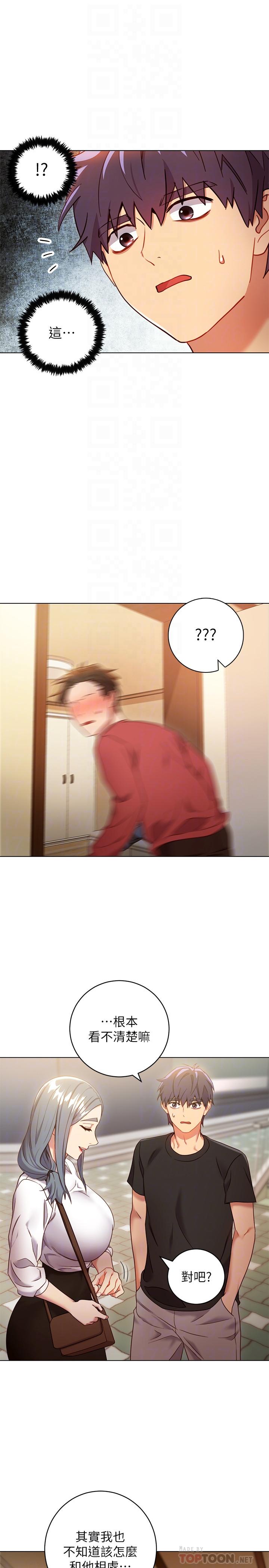 繼母的朋友們漫画 免费阅读 第19话-真是个坏孩子呢 8.jpg