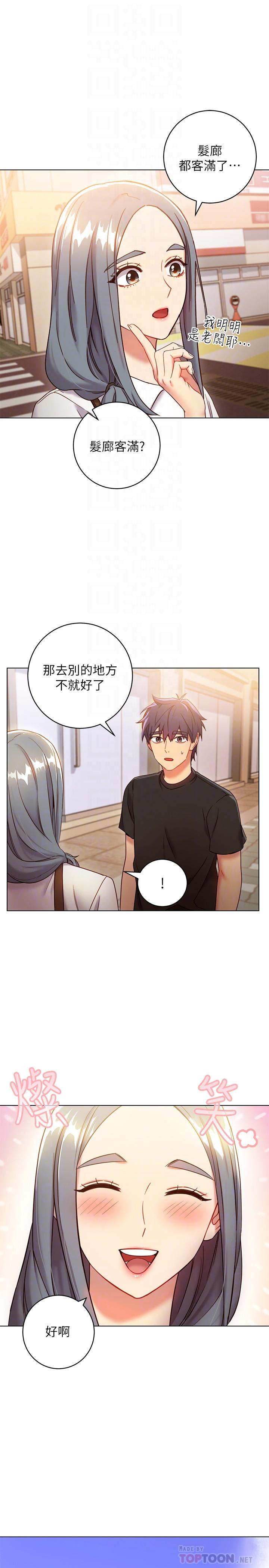 繼母的朋友們漫画 免费阅读 第19话-真是个坏孩子呢 14.jpg