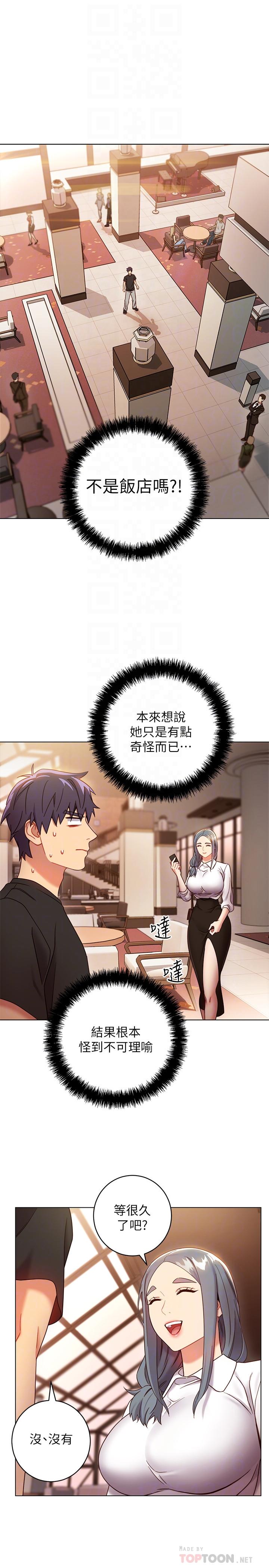 繼母的朋友們漫画 免费阅读 第19话-真是个坏孩子呢 16.jpg