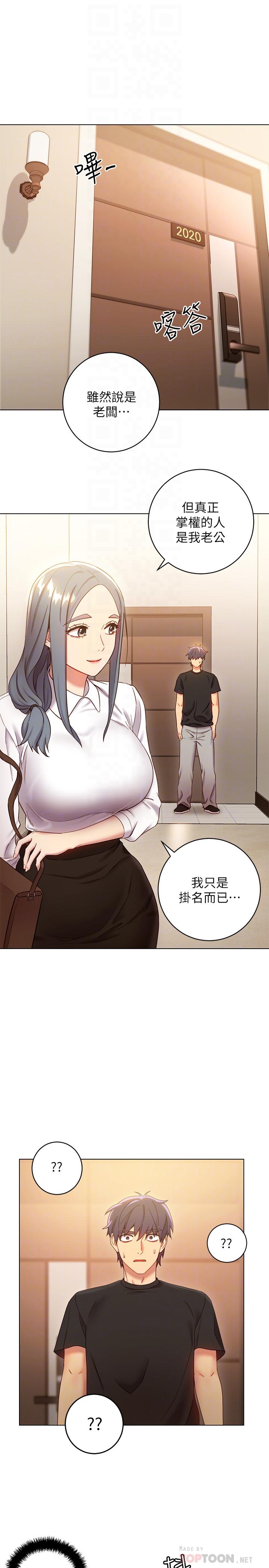 繼母的朋友們漫画 免费阅读 第19话-真是个坏孩子呢 18.jpg