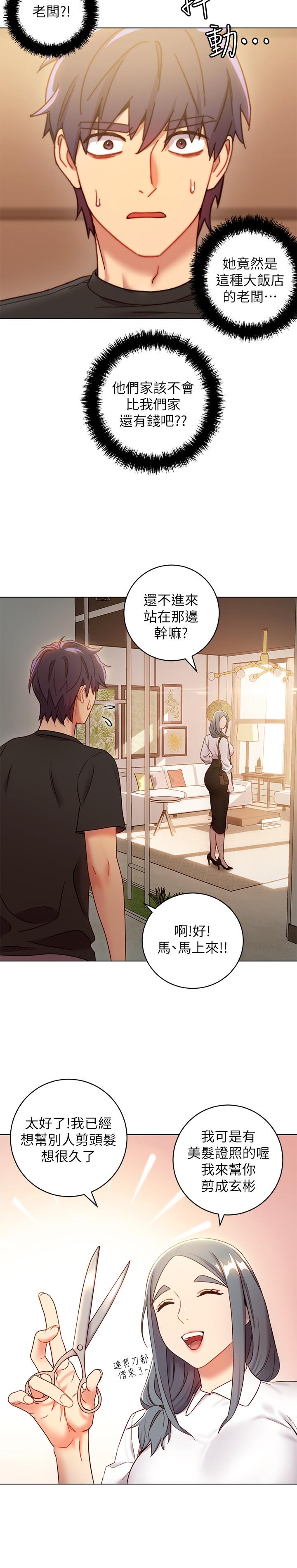 繼母的朋友們漫画 免费阅读 第19话-真是个坏孩子呢 19.jpg