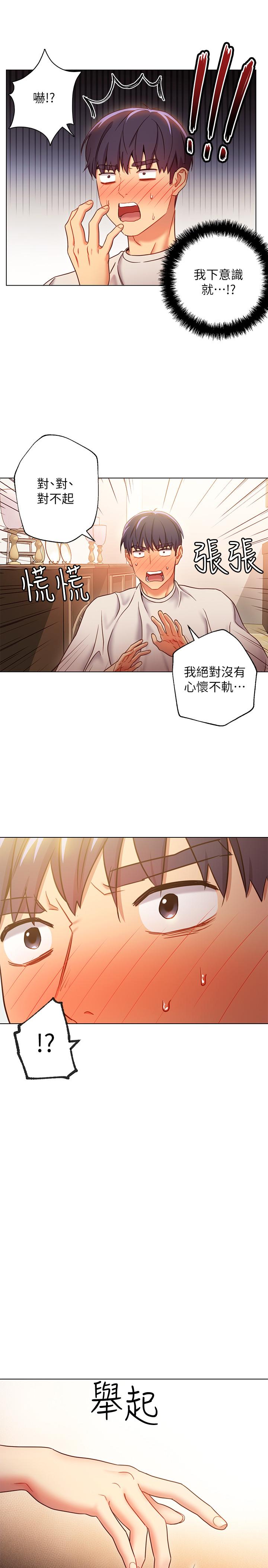 繼母的朋友們漫画 免费阅读 第19话-真是个坏孩子呢 33.jpg