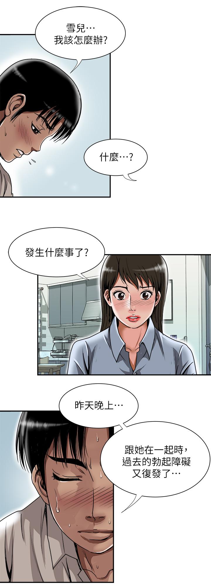 別人的老婆漫画 免费阅读 第55话(第2季)-师母都已经这么痛苦了 11.jpg