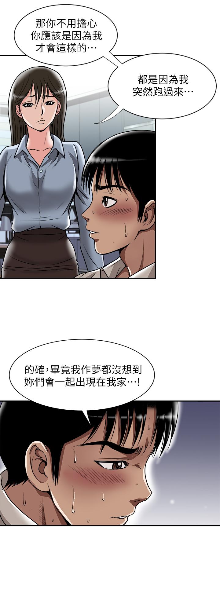 別人的老婆漫画 免费阅读 第55话(第2季)-师母都已经这么痛苦了 13.jpg