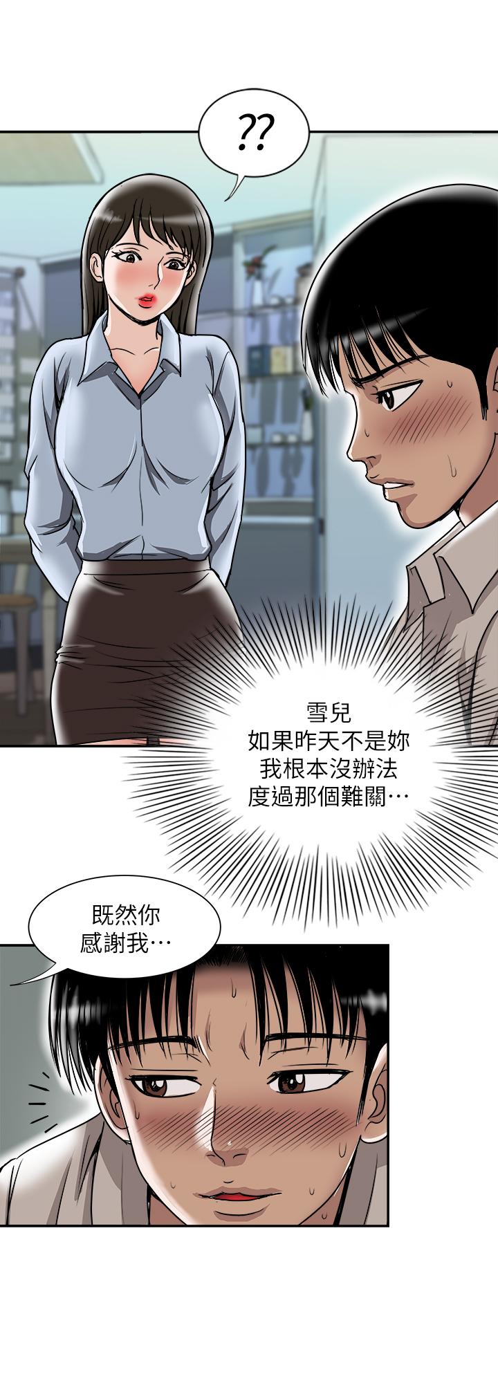 別人的老婆漫画 免费阅读 第55话(第2季)-师母都已经这么痛苦了 15.jpg