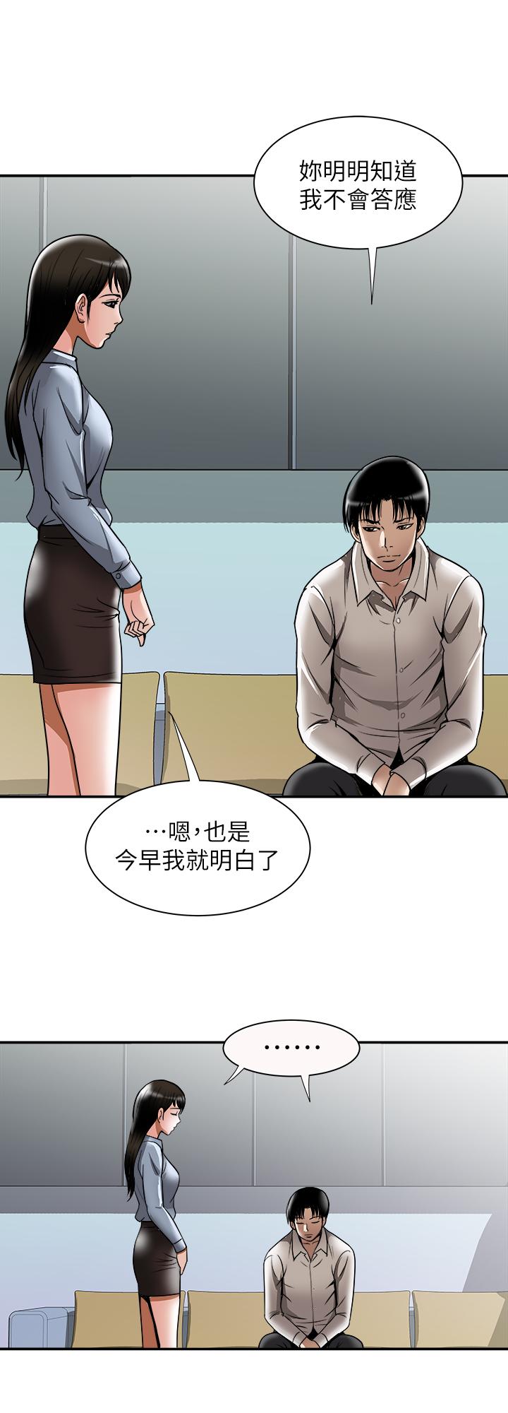別人的老婆漫画 免费阅读 第55话(第2季)-师母都已经这么痛苦了 17.jpg