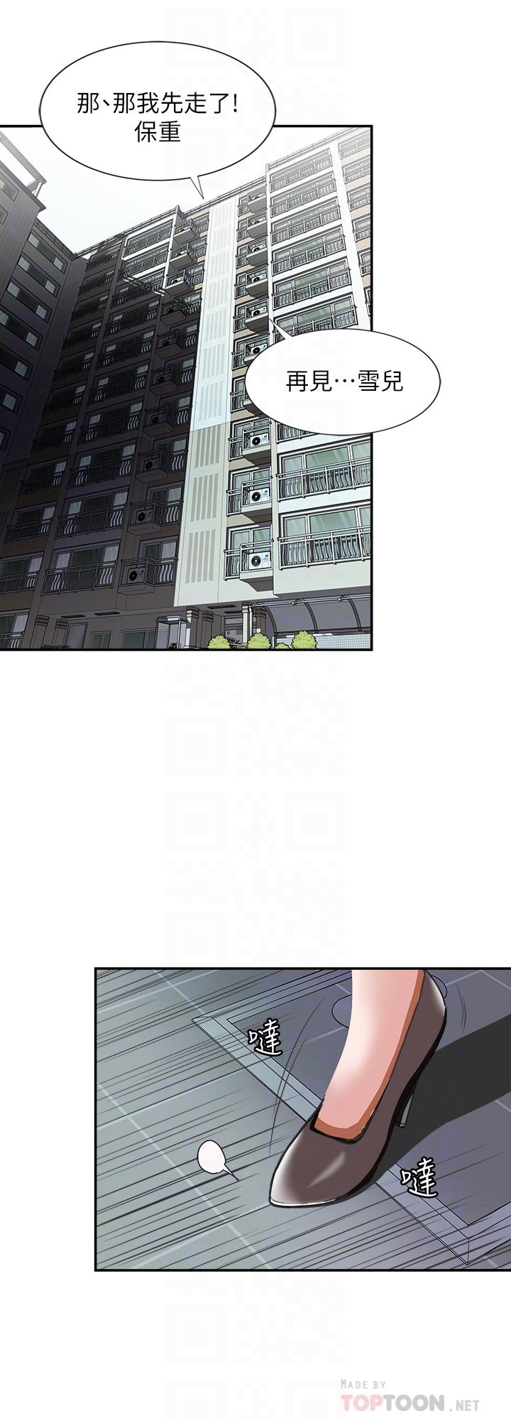 別人的老婆漫画 免费阅读 第55话(第2季)-师母都已经这么痛苦了 18.jpg