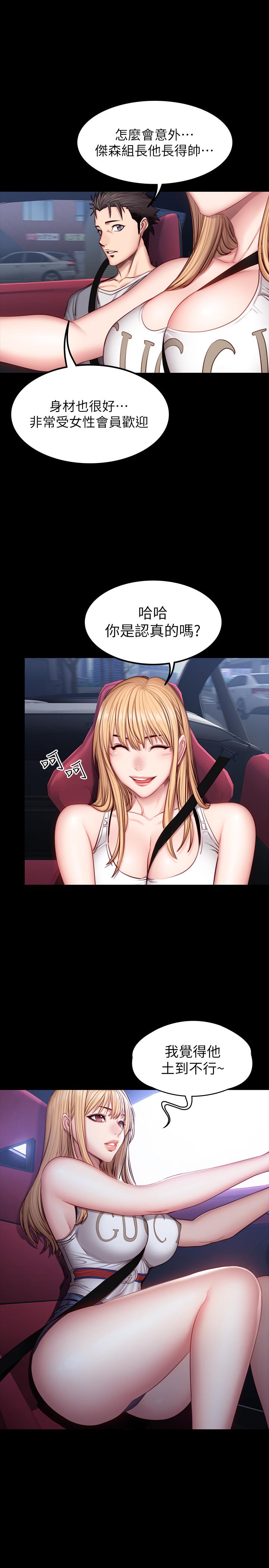 健身教練漫画 免费阅读 第34话-终于理解贤秀的真心 5.jpg