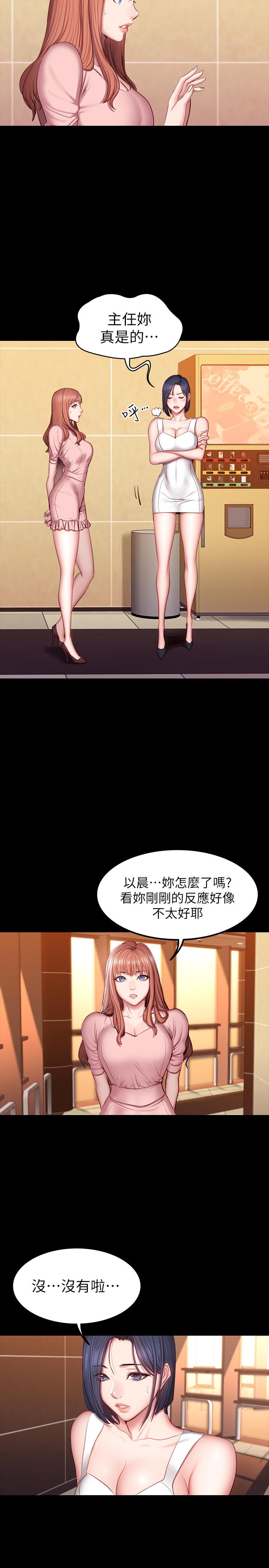 健身教練漫画 免费阅读 第34话-终于理解贤秀的真心 17.jpg