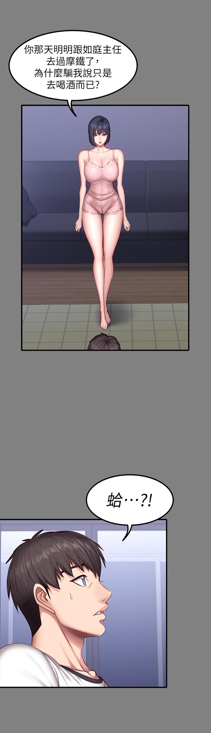 健身教練漫画 免费阅读 第34话-终于理解贤秀的真心 25.jpg