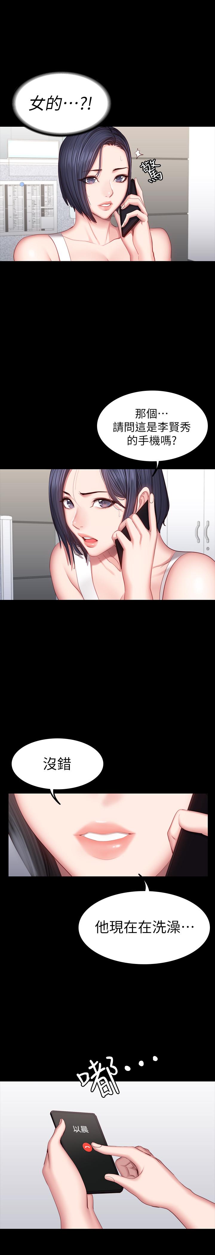 健身教練漫画 免费阅读 第34话-终于理解贤秀的真心 30.jpg