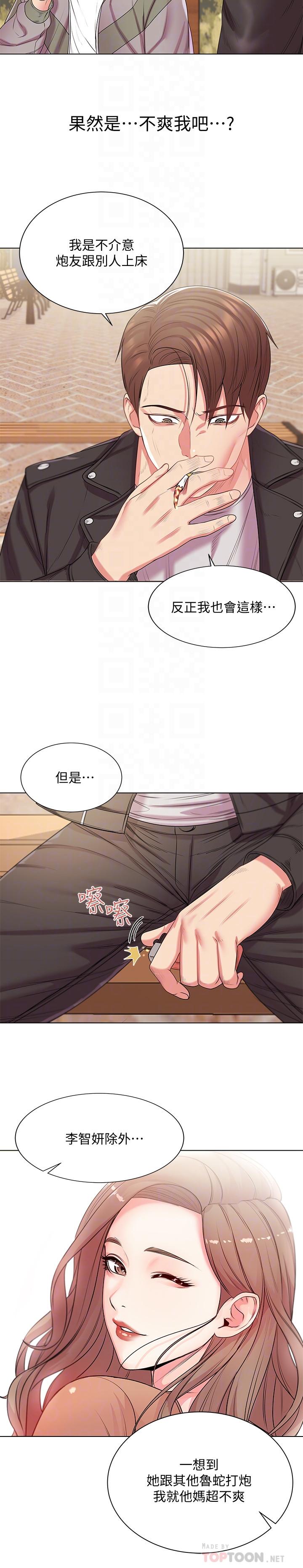 超市的漂亮姐姐漫画 免费阅读 第14话-蔡正邦争夺战 4.jpg