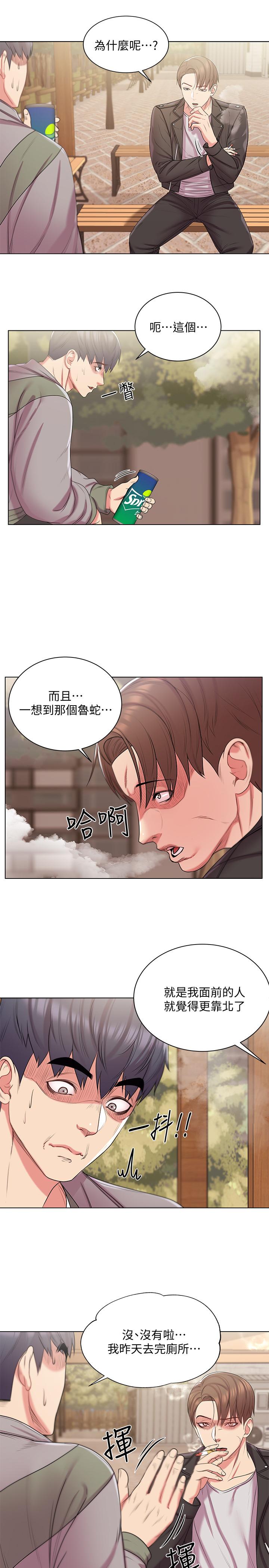 超市的漂亮姐姐漫画 免费阅读 第14话-蔡正邦争夺战 5.jpg