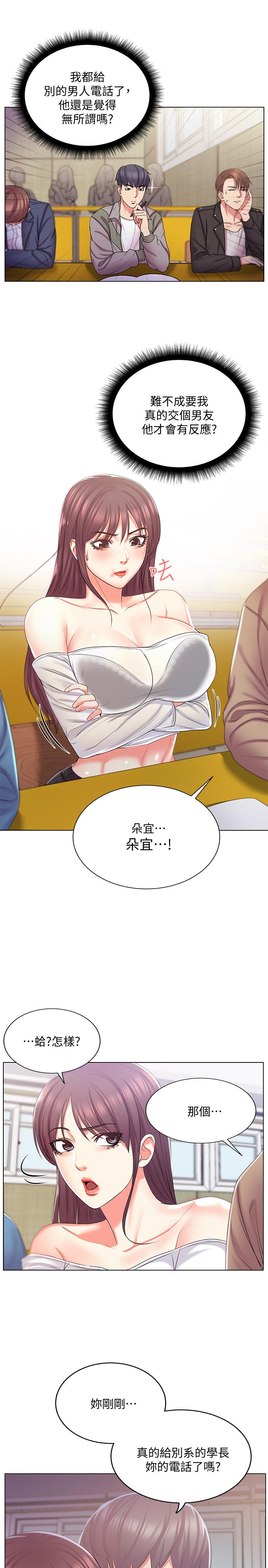 超市的漂亮姐姐漫画 免费阅读 第14话-蔡正邦争夺战 9.jpg