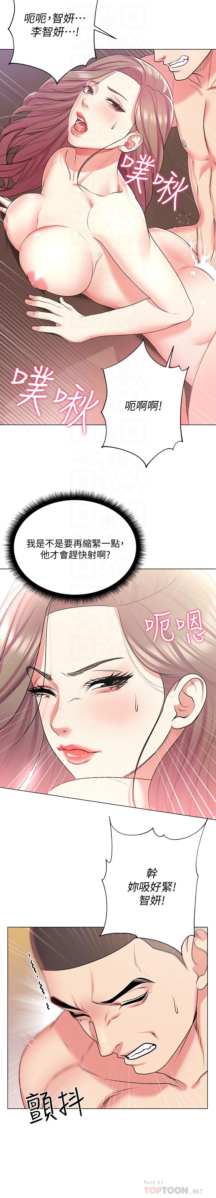 超市的漂亮姐姐漫画 免费阅读 第14话-蔡正邦争夺战 18.jpg