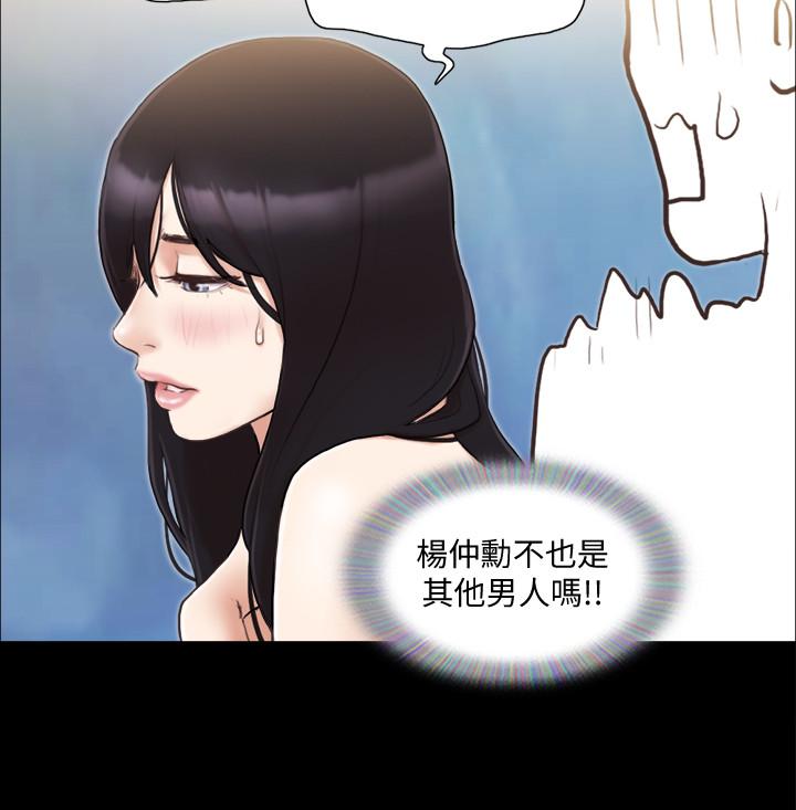 協議換愛漫画 免费阅读 第37话-不可置信的一幕 24.jpg