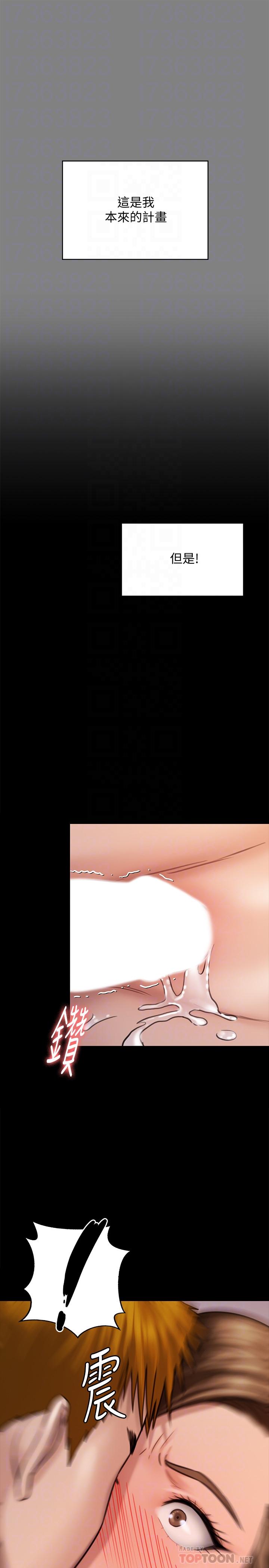 傀儡漫画 免费阅读 第122话-帮达莉破处的俊彪 6.jpg