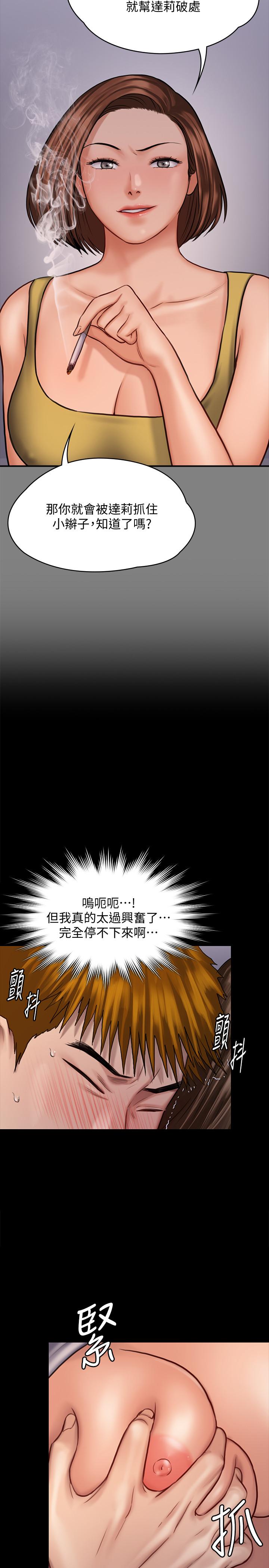 傀儡漫画 免费阅读 第122话-帮达莉破处的俊彪 9.jpg