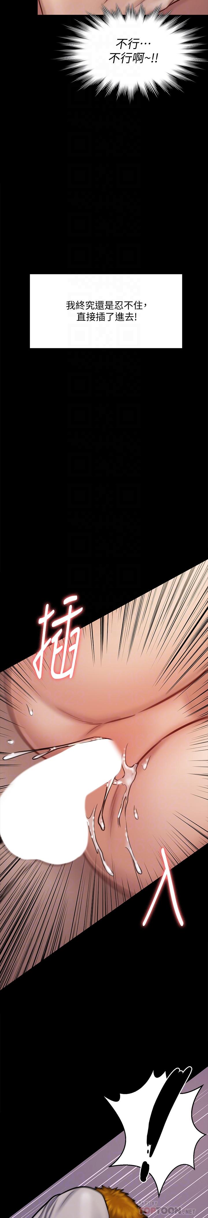 傀儡漫画 免费阅读 第122话-帮达莉破处的俊彪 10.jpg