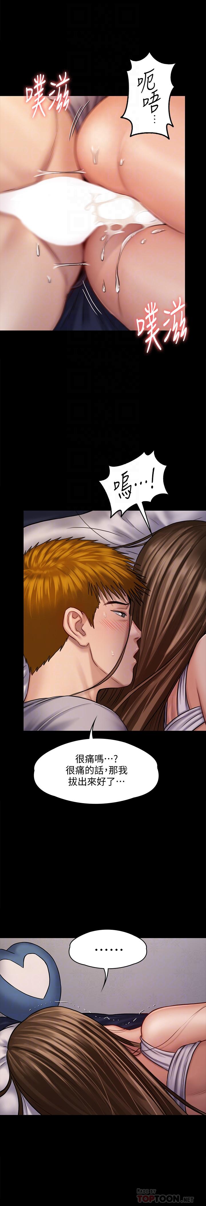 傀儡漫画 免费阅读 第122话-帮达莉破处的俊彪 18.jpg