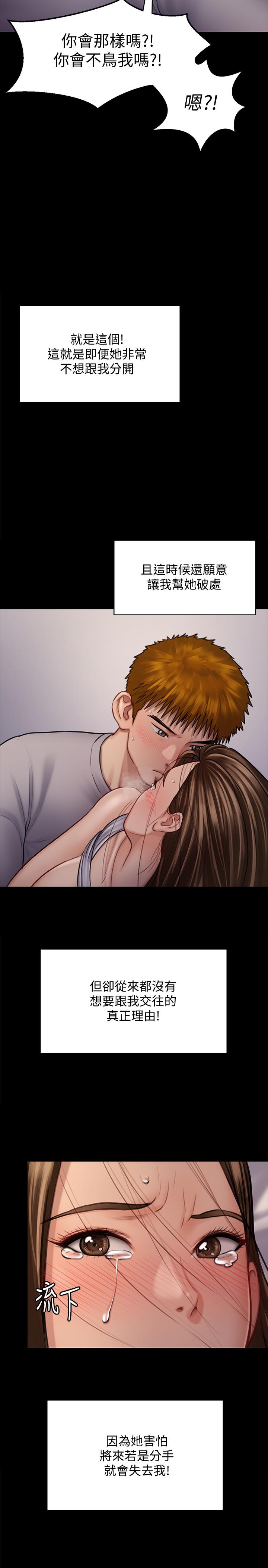 傀儡漫画 免费阅读 第122话-帮达莉破处的俊彪 23.jpg