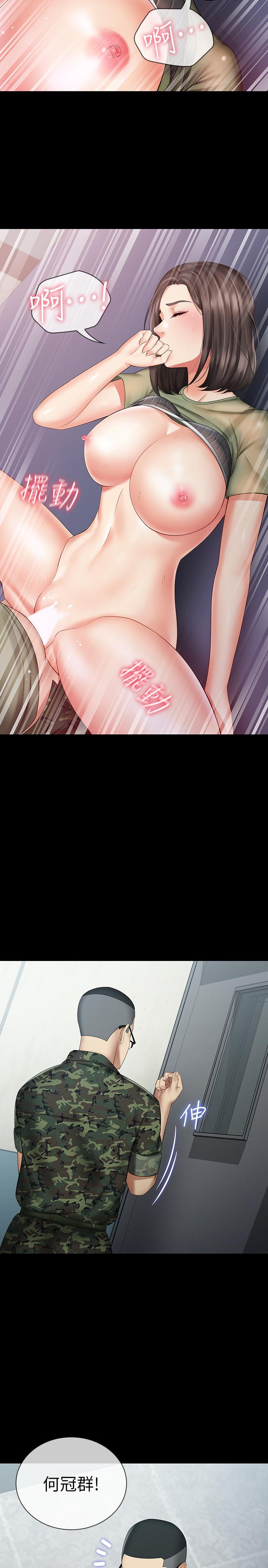 妹妹的義務漫画 免费阅读 第14话-主动骑上来的意识 5.jpg