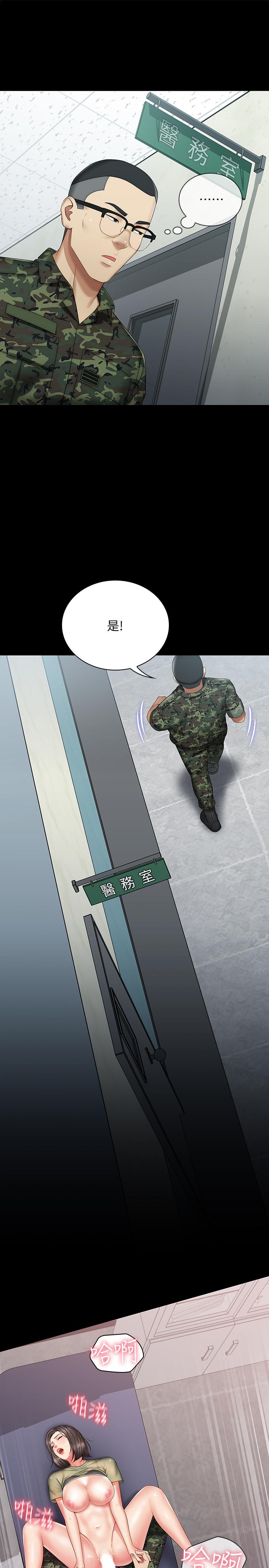 妹妹的義務漫画 免费阅读 第14话-主动骑上来的意识 7.jpg