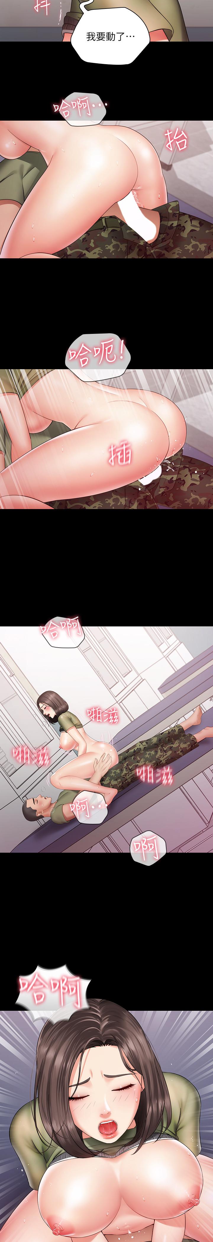 妹妹的義務漫画 免费阅读 第14话-主动骑上来的意识 21.jpg