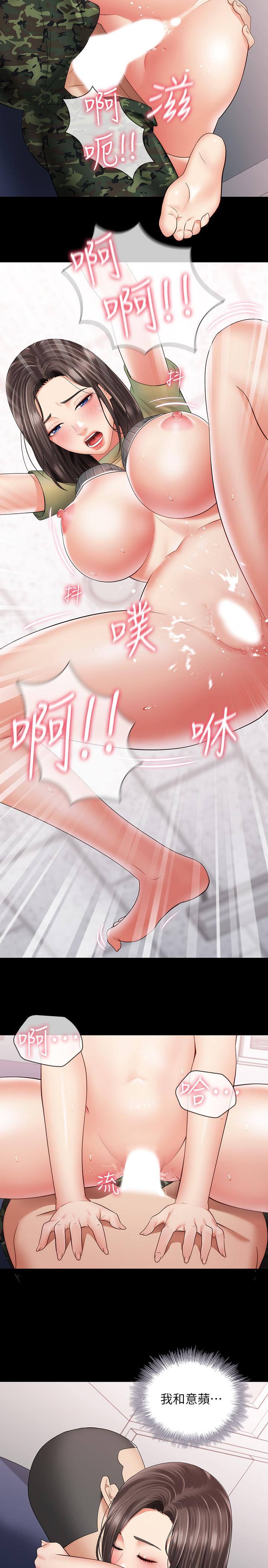 妹妹的義務漫画 免费阅读 第14话-主动骑上来的意识 25.jpg