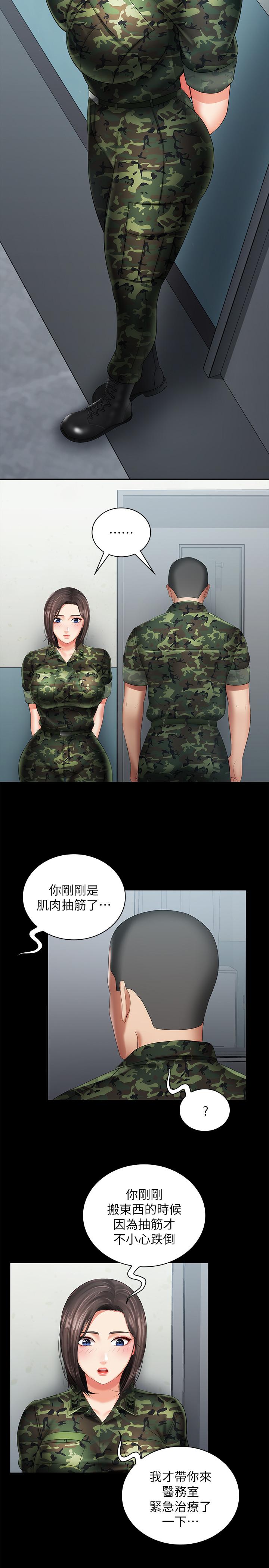 妹妹的義務漫画 免费阅读 第14话-主动骑上来的意识 29.jpg