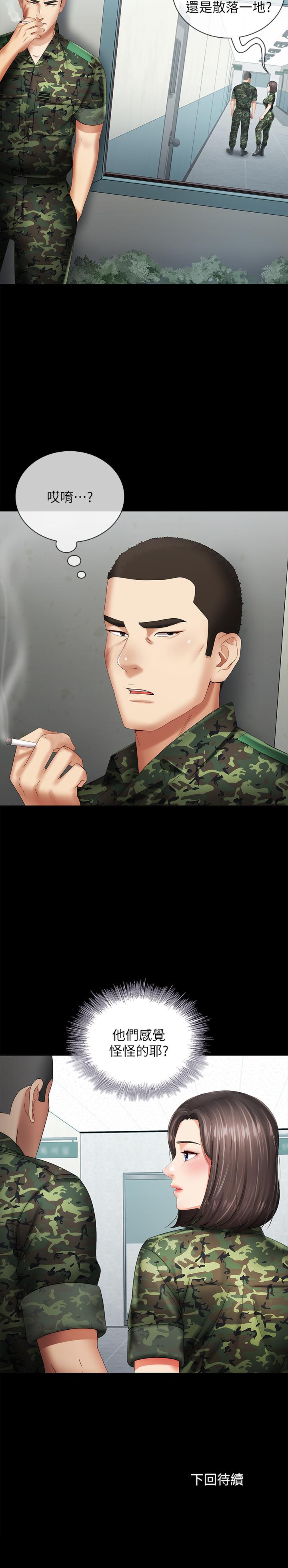 妹妹的義務漫画 免费阅读 第14话-主动骑上来的意识 31.jpg