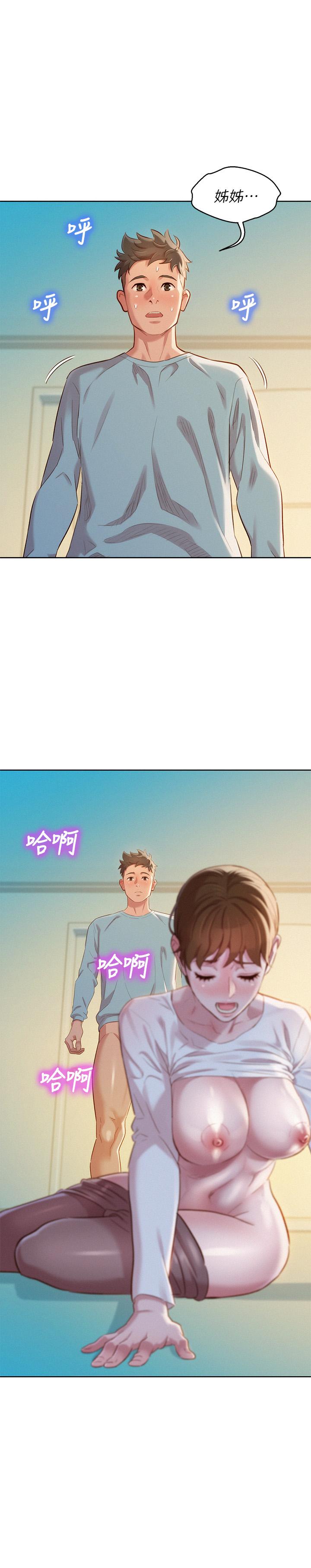 漂亮乾姊姊漫画 免费阅读 第83话-慧美的初恋学长 1.jpg