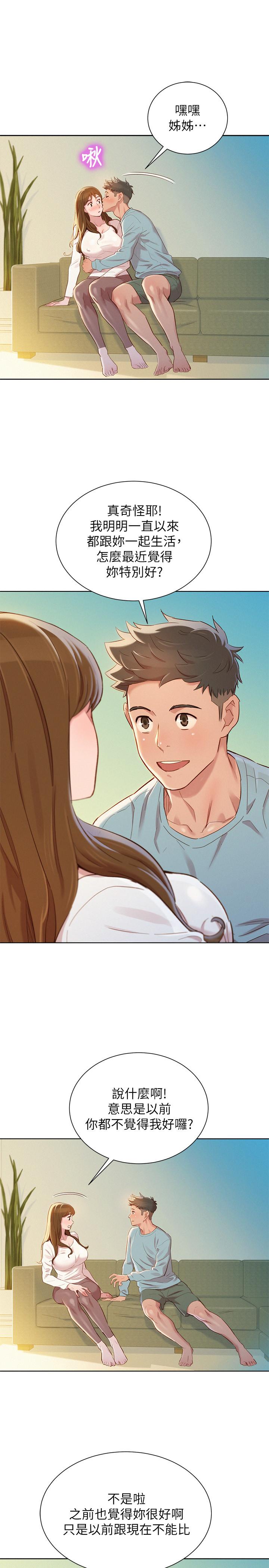 漂亮乾姊姊漫画 免费阅读 第83话-慧美的初恋学长 5.jpg