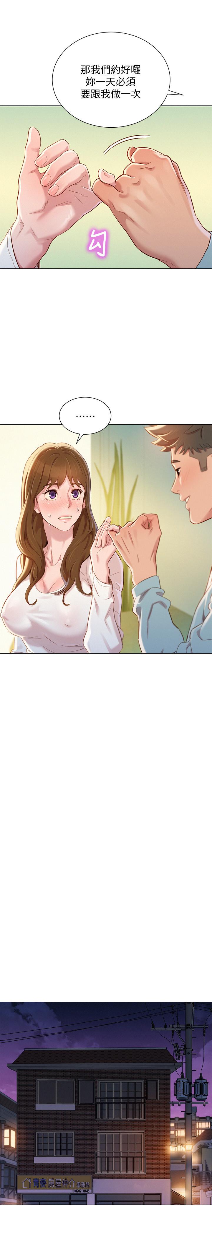 漂亮乾姊姊漫画 免费阅读 第83话-慧美的初恋学长 11.jpg