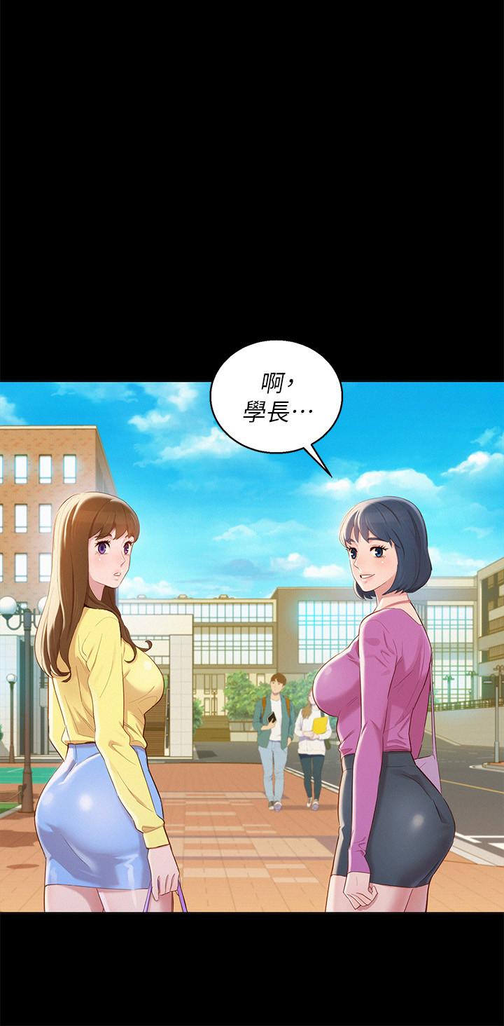 漂亮乾姊姊漫画 免费阅读 第83话-慧美的初恋学长 13.jpg