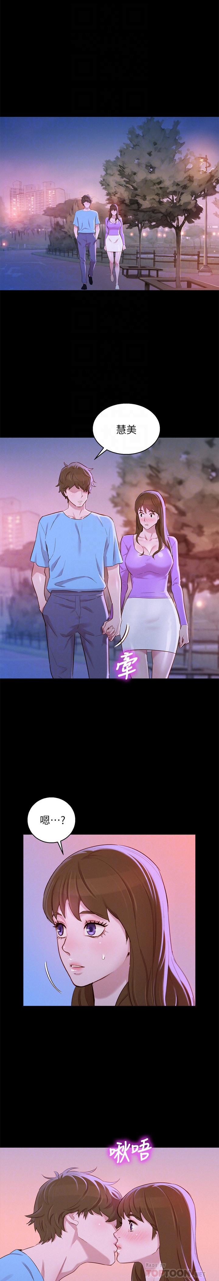 漂亮乾姊姊漫画 免费阅读 第83话-慧美的初恋学长 18.jpg