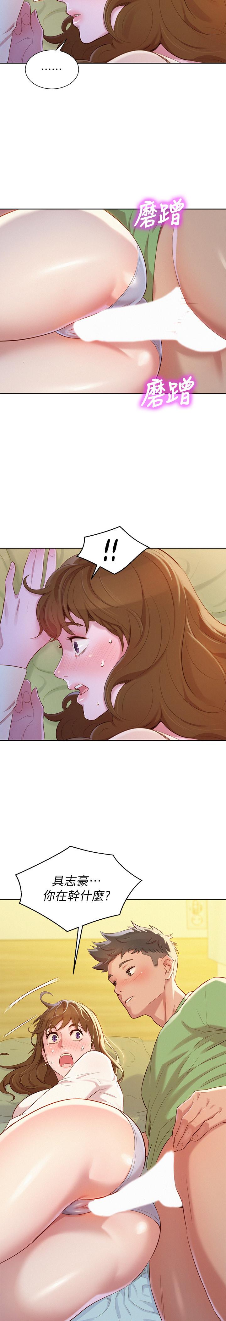 漂亮乾姊姊漫画 免费阅读 第83话-慧美的初恋学长 24.jpg