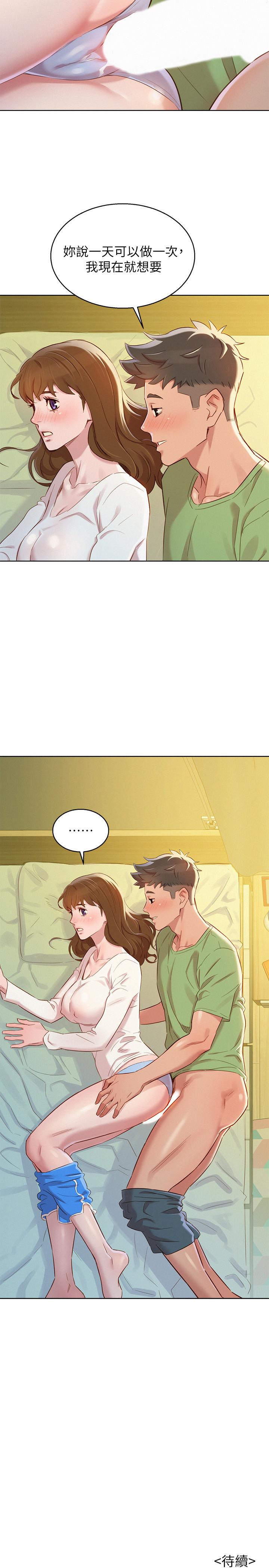 漂亮乾姊姊漫画 免费阅读 第83话-慧美的初恋学长 27.jpg