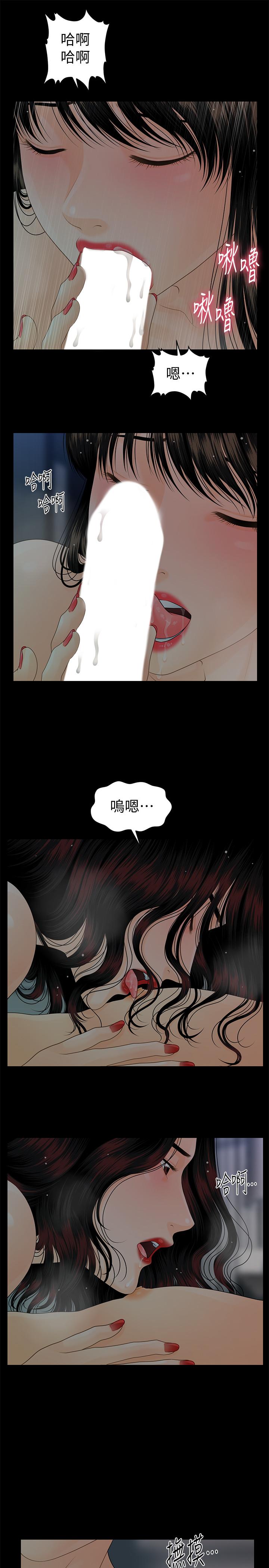 秘書的潛規則漫画 免费阅读 第77话-被女人奉为帝王的快感 15.jpg