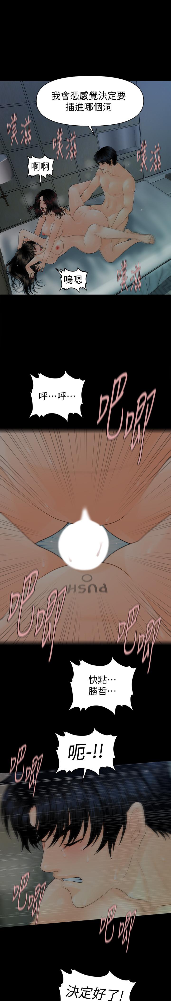 秘書的潛規則漫画 免费阅读 第77话-被女人奉为帝王的快感 22.jpg