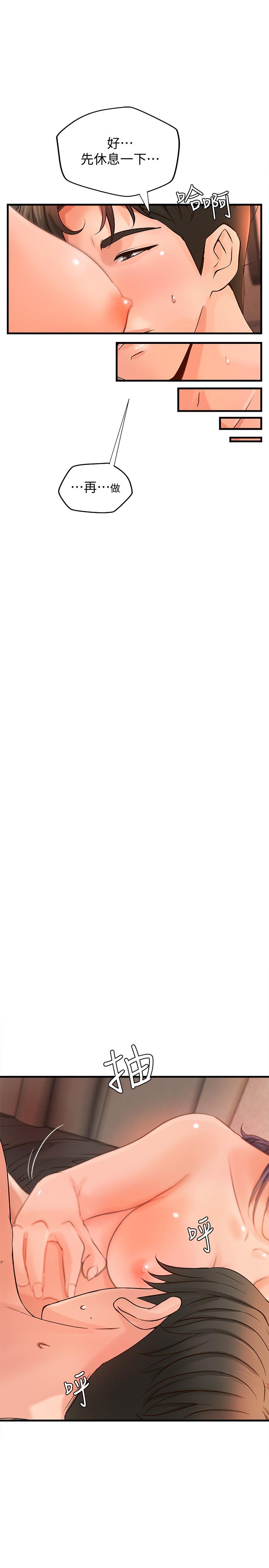 御姐的實戰教學漫画 免费阅读 第11话-成熟女人的妩媚 28.jpg