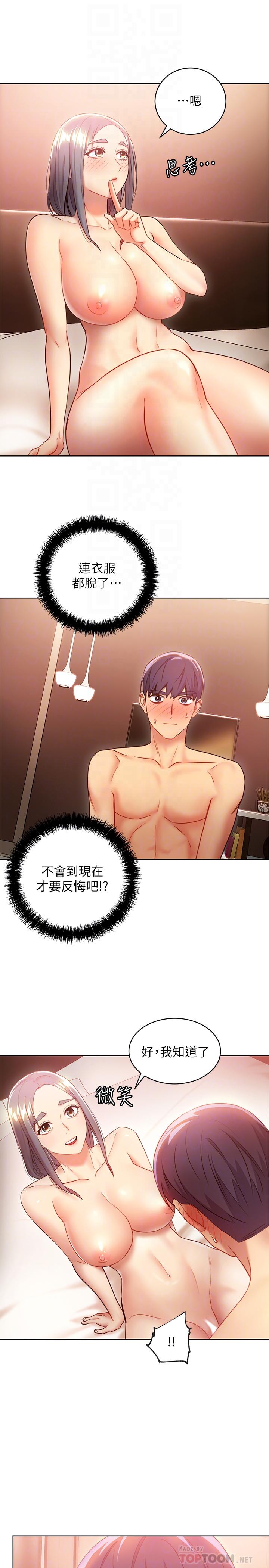 繼母的朋友們漫画 免费阅读 第20话-贪恋朋友儿子的人妻 6.jpg