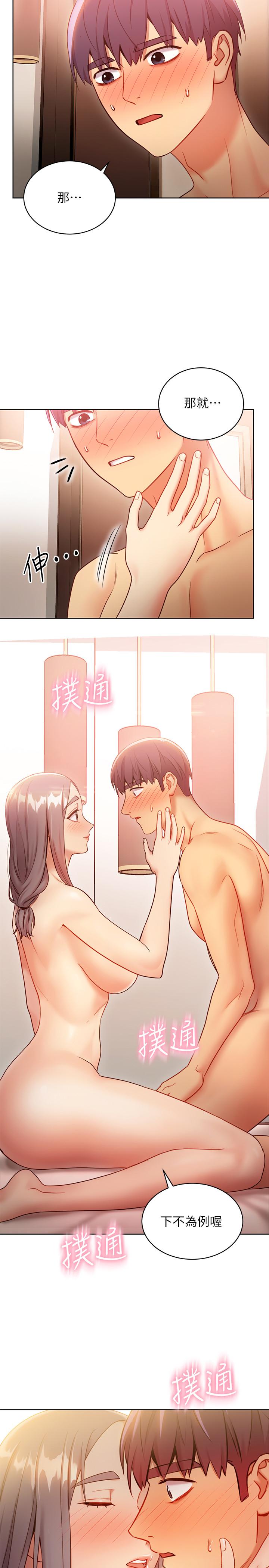 繼母的朋友們漫画 免费阅读 第20话-贪恋朋友儿子的人妻 7.jpg