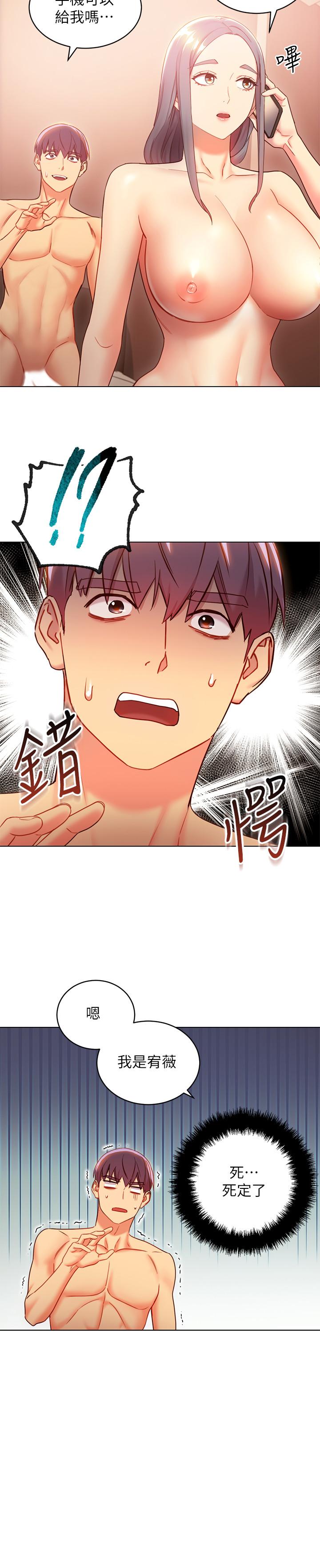 繼母的朋友們漫画 免费阅读 第20话-贪恋朋友儿子的人妻 13.jpg