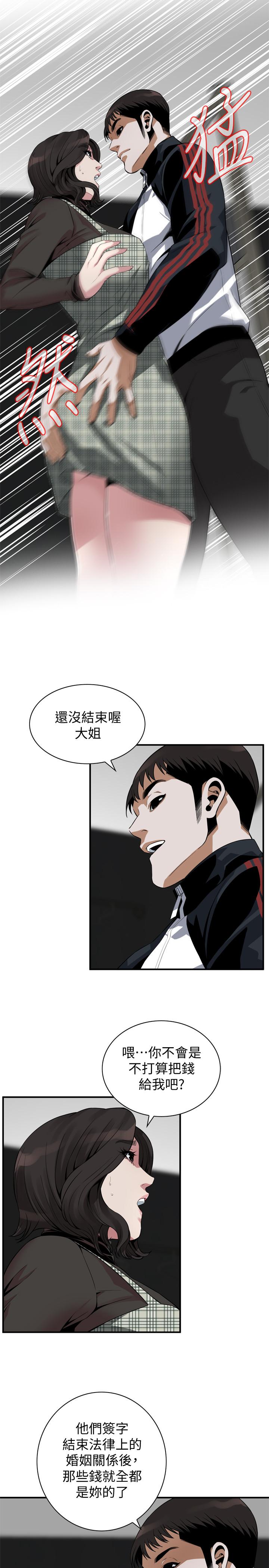 偷窺（全集无删减）漫画 免费阅读 第178话<第3季>-熟女就是如此可口 7.jpg